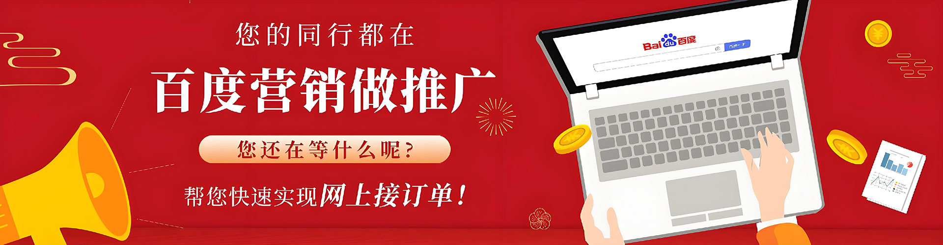 尉氏百度如何推广